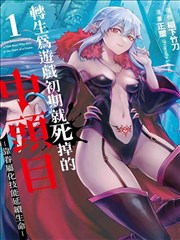 恶人想要抢救一下 番外 雨夜来客 免费漫画