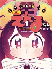 反派自救手册 漫画免费阅读