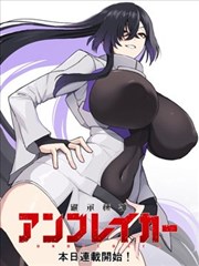 灰烬中的第二次机会 漫画免费